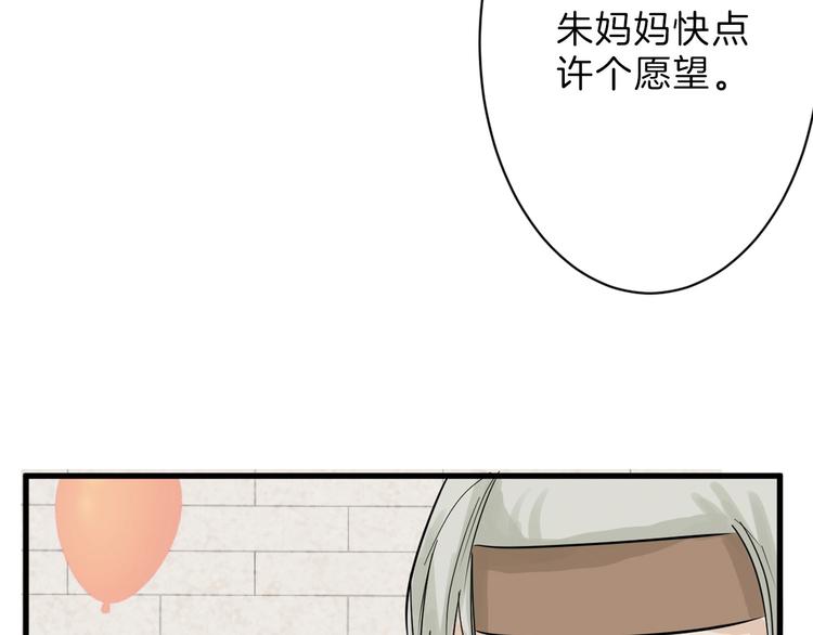 以貌取人的以是什么意思漫画,第22话 你没看到吧？2图