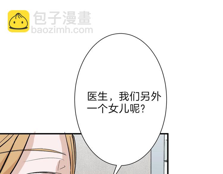 以貌取人的人靠谱吗漫画,第35话 相克姐妹情1图