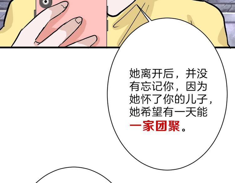 以貌取人的人靠谱吗漫画,第43话  逆袭2图