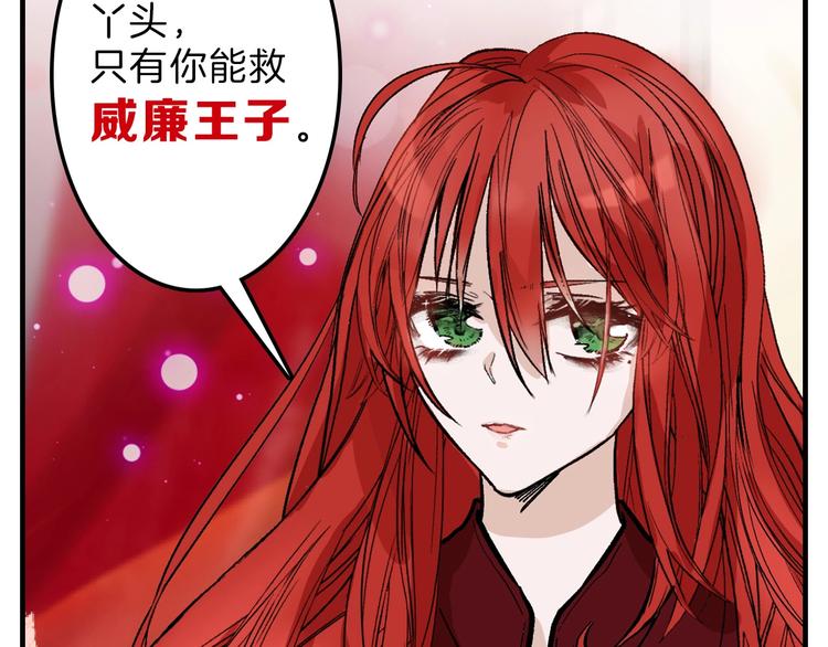 以貌取人的世界漫画,第36话  成人之美2图