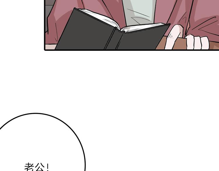 以貌取人的人靠谱吗漫画,第47话 满月河畔1图