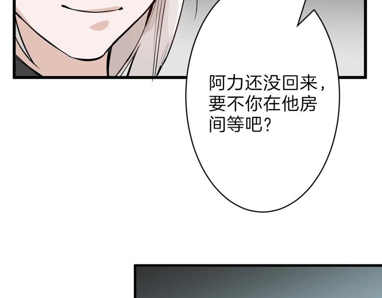 以貌取人的人靠谱吗漫画,第28话 抚养权1图