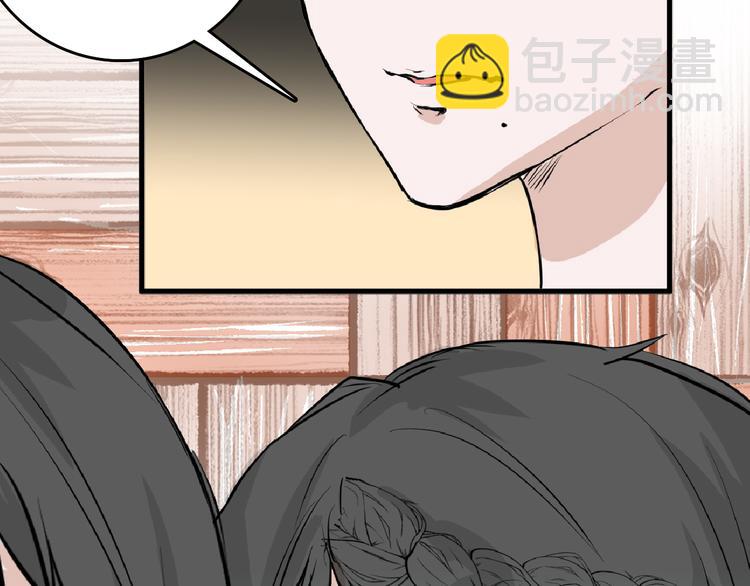 以貌取人的人靠谱吗漫画,第66话 美丑联婚大典2图