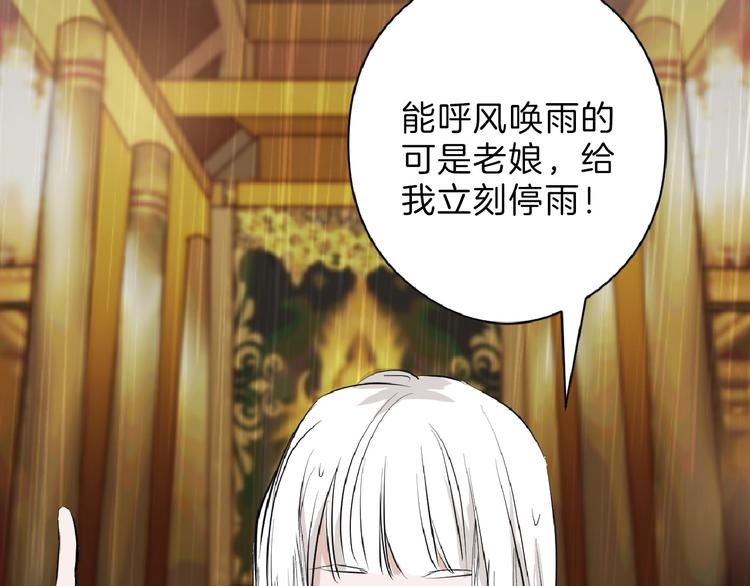 以貌取人的人靠谱吗漫画,第67话 五彩妆2图