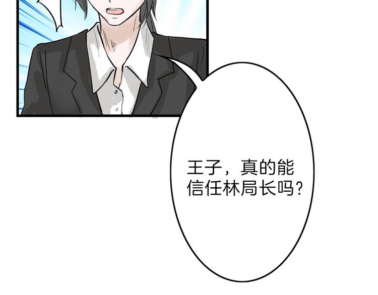 以貌取人的人靠谱吗漫画,第31话 杀戒2图