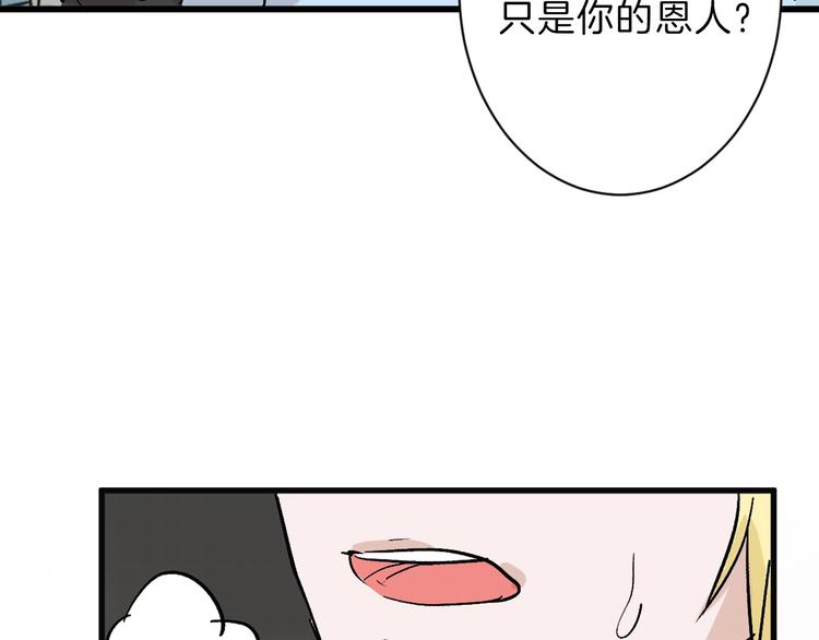 以貌取人的人靠谱吗漫画,第44话  美与丑的对决2图