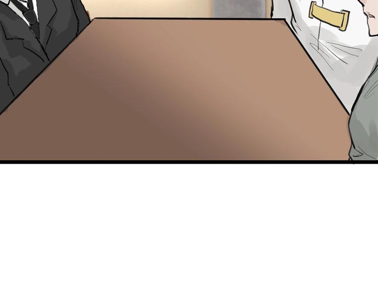 以貌取人的人靠谱吗漫画,第18话 真实的模样2图