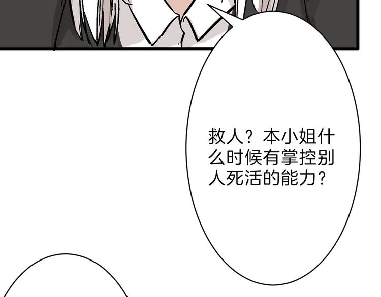 以貌取人的世界漫画全集漫画,第36话  成人之美1图