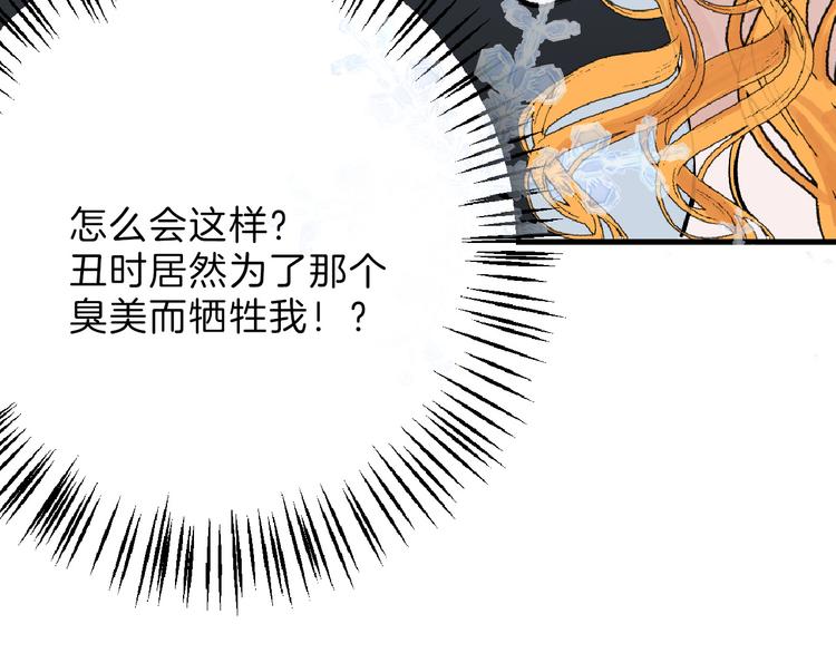 以貌取人的人靠谱吗漫画,第61话 皇后册封大典2图