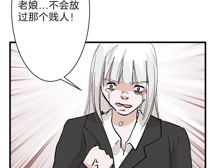 以貌取人的图画漫画,第34话  命运二选一2图