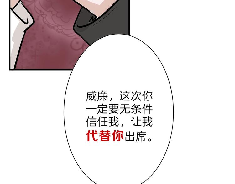 以貌取人的人靠谱吗漫画,第39话  万面节2图
