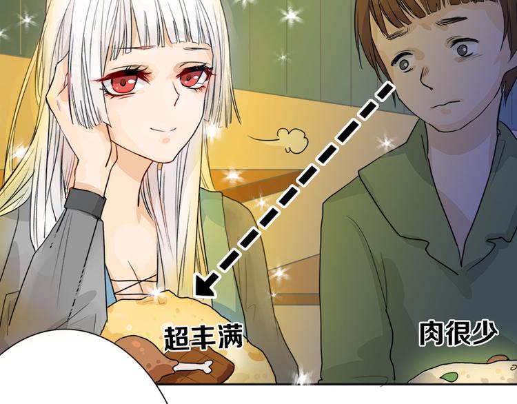 以貌取人的人靠谱吗漫画,第1话 灵魂互换1图