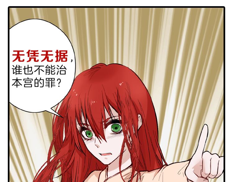 以貌取人的人靠谱吗漫画,第71话 蓝信封的秘密2图