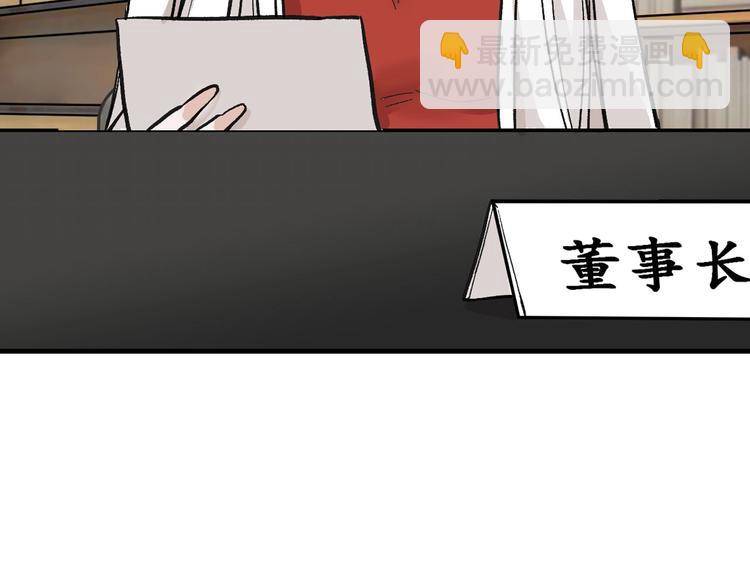 以貌取人的世界漫画免费阅读下拉式六漫画漫画,第33话  面试1图