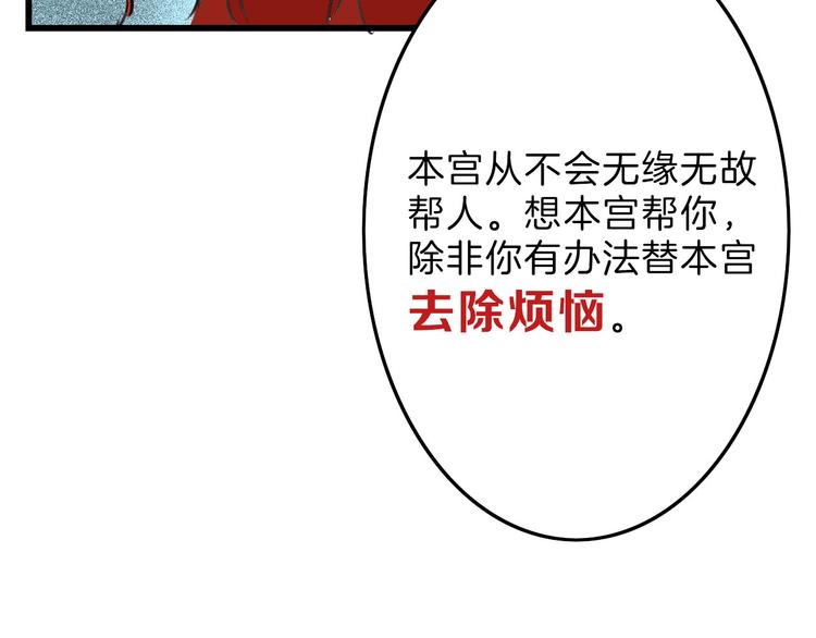 以貌取人的人靠谱吗漫画,第13话 花脸2图
