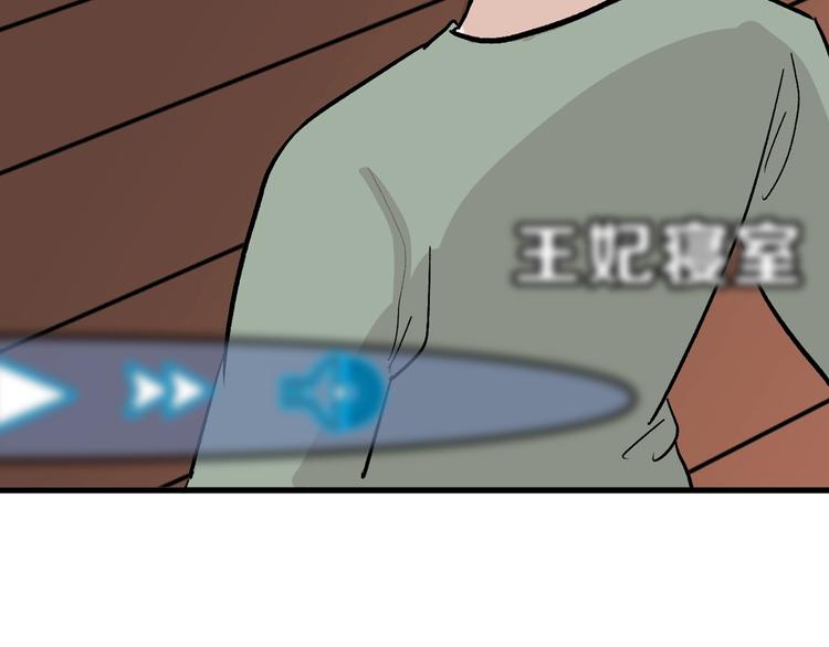 以貌取人的下场广播剧第一集漫画,第36话  成人之美2图