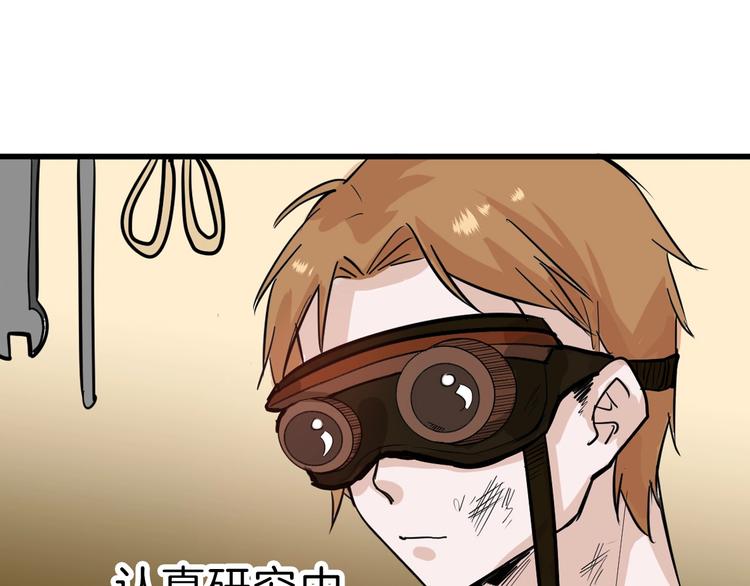 以貌取人的人靠谱吗漫画,第29话 吕泽天的承诺1图