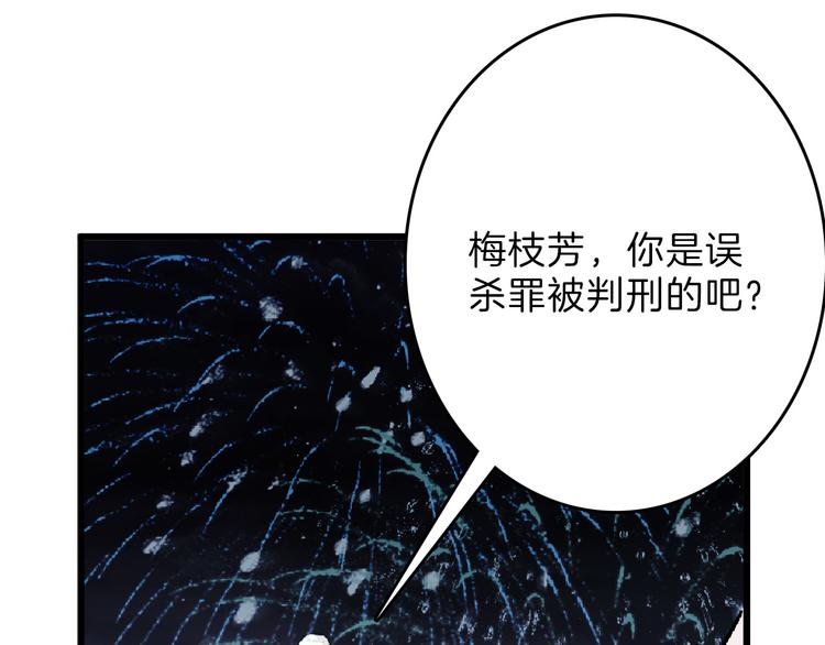 以貌取人的下场广播剧第一集漫画,第61话 皇后册封大典1图