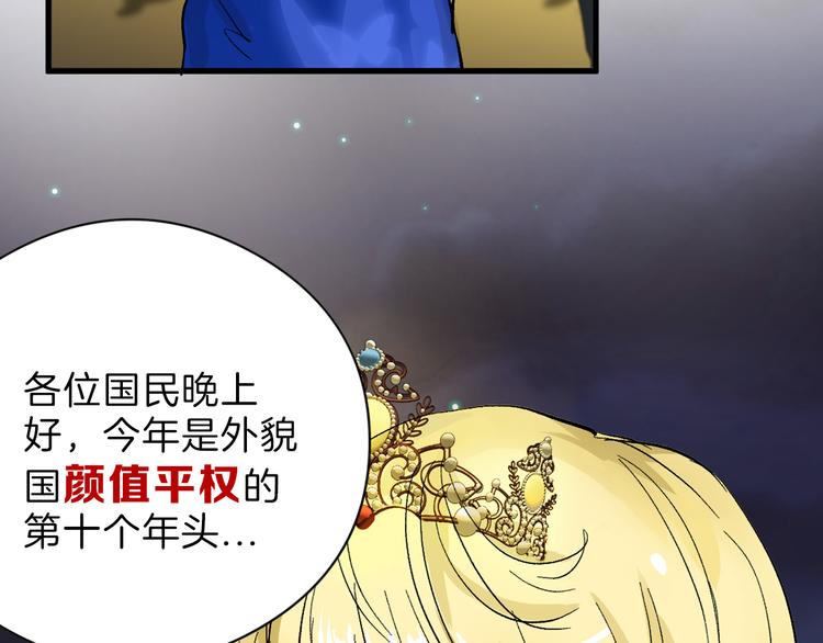 以貌取人的成语小故事漫画,最终话 十年的约定2图