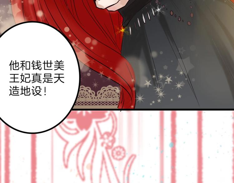 以貌取人的人靠谱吗漫画,第15话 神秘的画像2图
