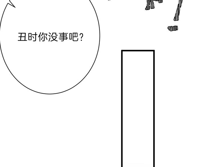 以貌取人的人靠谱吗漫画,第22话 你没看到吧？1图