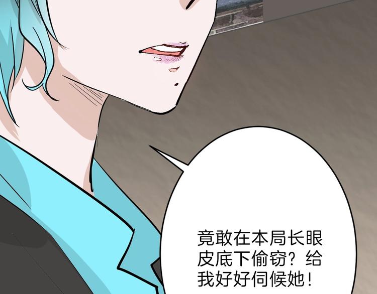 以貌取人的人靠谱吗漫画,第46话 颜值警察1图