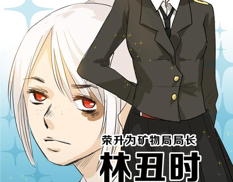以貌取人的人靠谱吗漫画,第7话 回去的方法2图