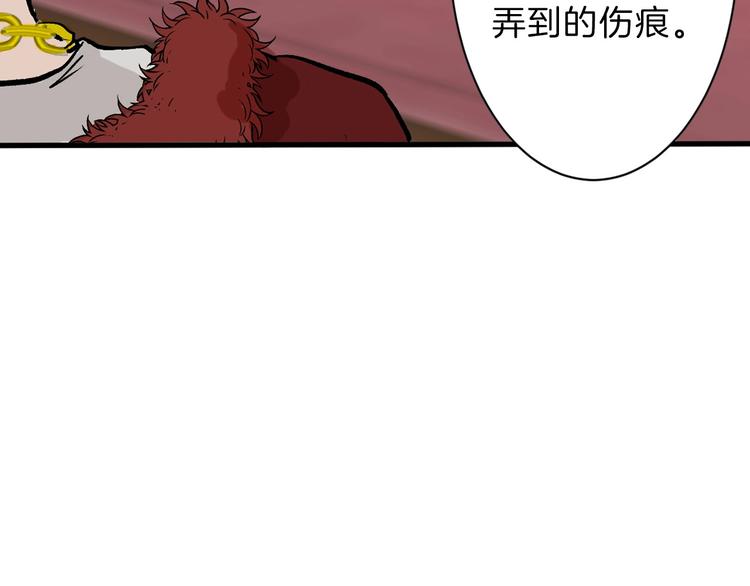 以貌取人的人靠谱吗漫画,第38话  上香1图