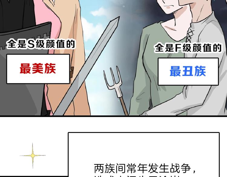 以貌取人的四字成语漫画,第65话 女娃补妆1图