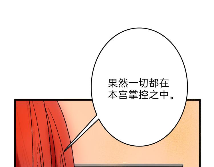 以貌取人的人靠谱吗漫画,第61话 皇后册封大典1图