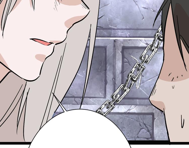 以貌取人的人靠谱吗漫画,第43话  逆袭1图