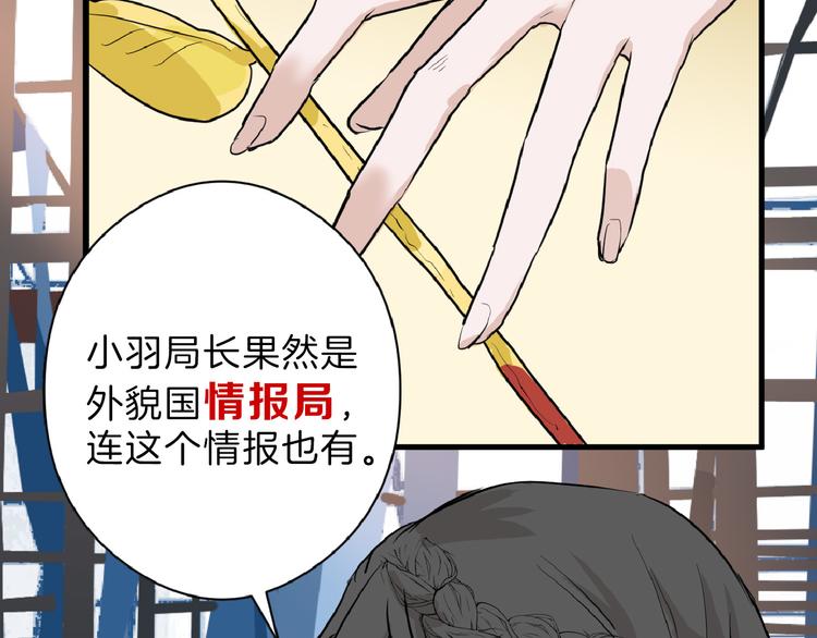 以貌取人的人靠谱吗漫画,第65话 女娃补妆2图
