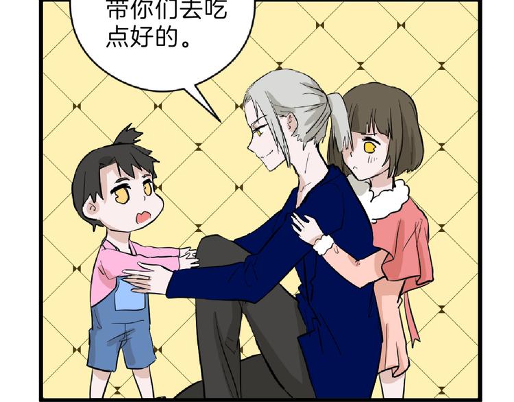 以貌取人的人靠谱吗漫画,第69话 优生银行1图