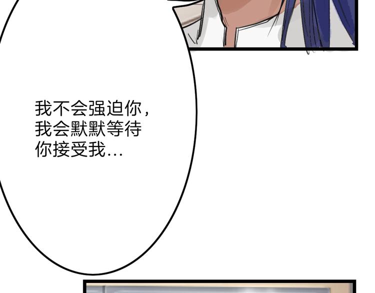 以貌取人的人靠谱吗漫画,第18话 真实的模样1图