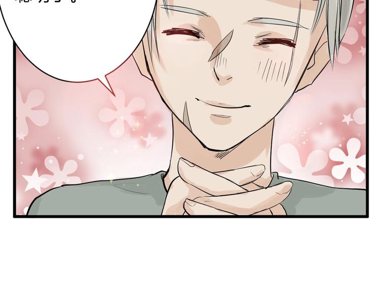 以貌取人的人靠谱吗漫画,第22话 你没看到吧？1图