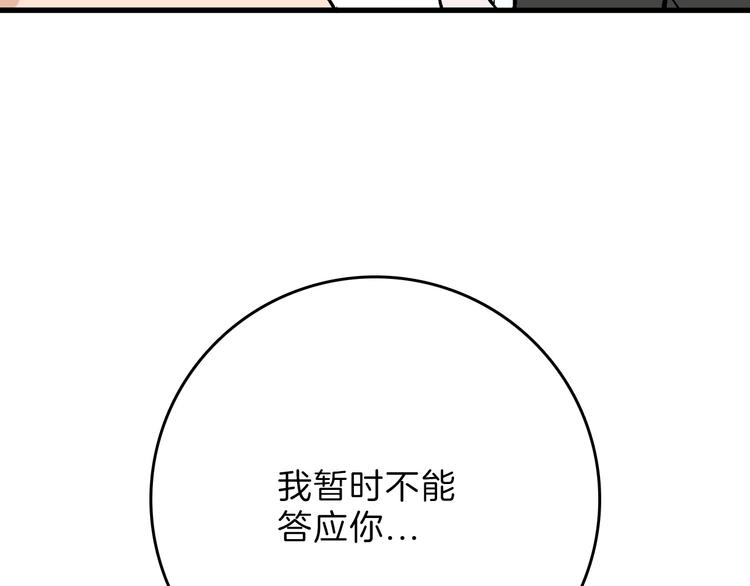以貌取人的人靠谱吗漫画,第83话 骑士与王子2图
