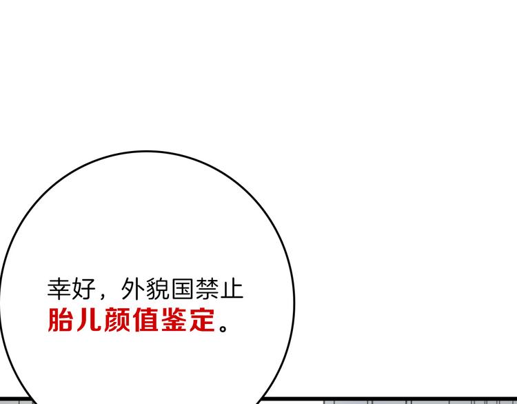 以貌取人的下场广播剧第一集漫画,第60话 冰原节1图