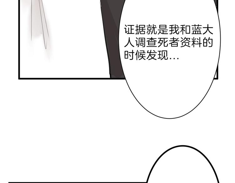 以貌取人的人靠谱吗漫画,第25话 吊打吕丞相2图