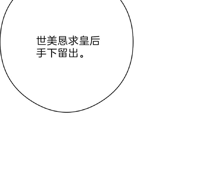以貌取人的人靠谱吗漫画,第64话 最好的朋友1图