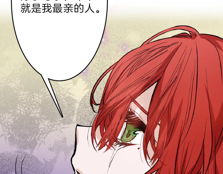 以貌取人的人靠谱吗漫画,第64话 最好的朋友1图