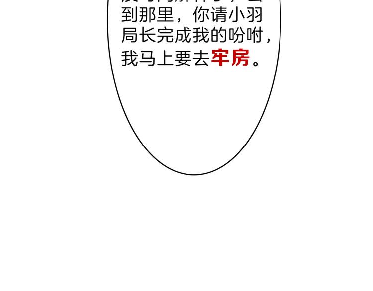 以貌取人的人靠谱吗漫画,第43话  逆袭2图