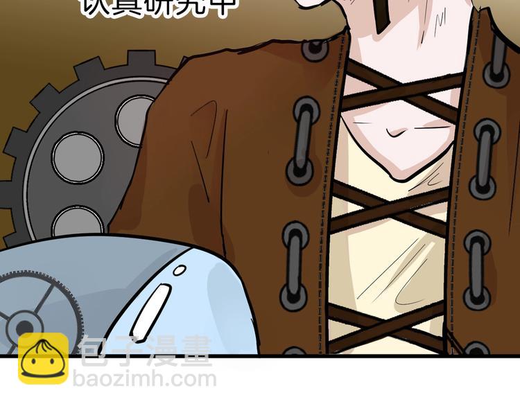 以貌取人的人靠谱吗漫画,第29话 吕泽天的承诺2图