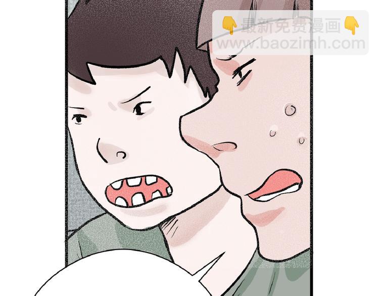 以貌取人的下场广播剧第一集漫画,第61话 皇后册封大典2图