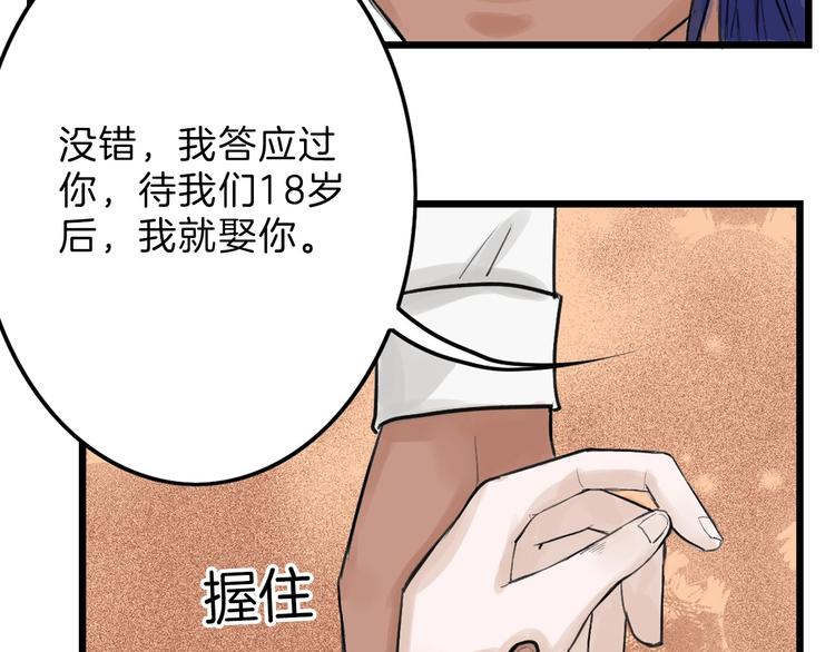 以貌取人的人靠谱吗漫画,第18话 真实的模样2图