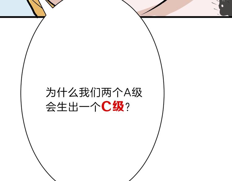 以貌取人的人靠谱吗漫画,第35话 相克姐妹情1图