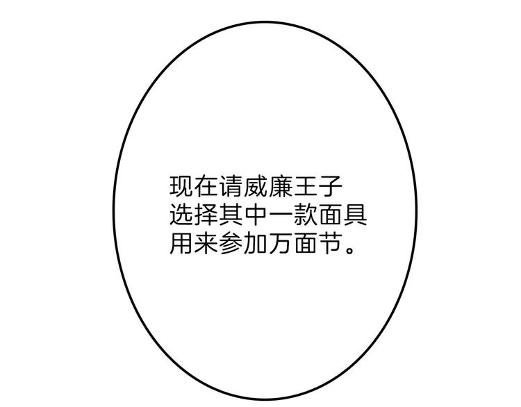 以貌取人的下场广播剧第一集漫画,第37话  新疮疤2图