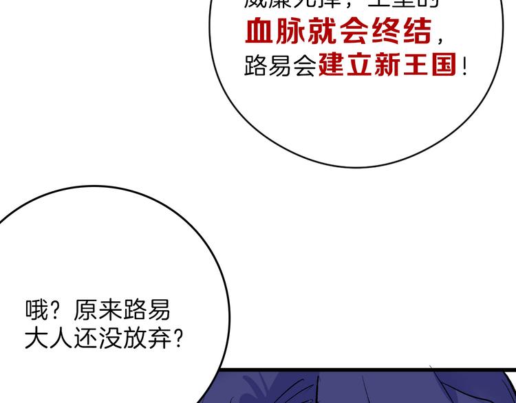 以貌取人的下场广播剧第一集漫画,第80话 虚假的婚礼1图