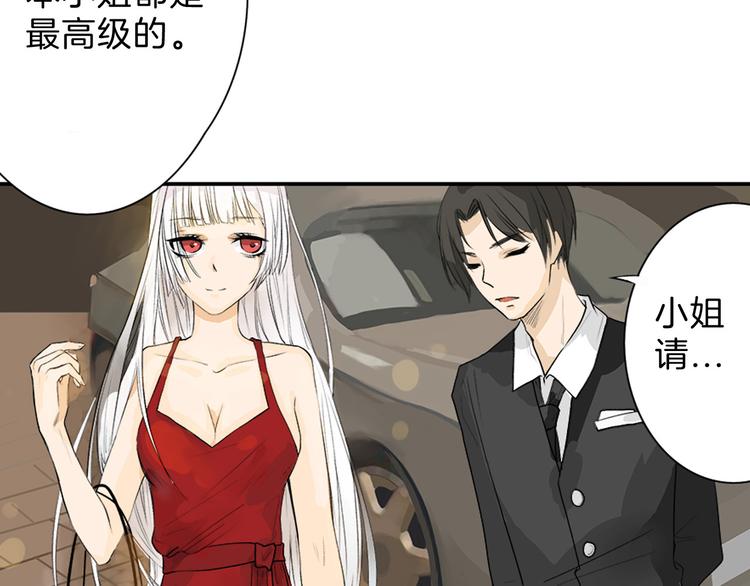 以貌取人的人靠谱吗漫画,第1话 灵魂互换2图