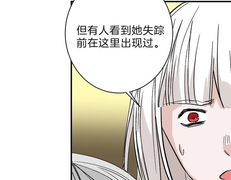 以貌取人的人靠谱吗漫画,第52话 钱梦兔2图