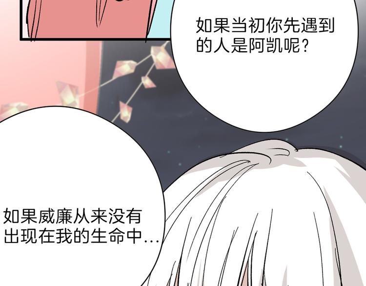 以貌取人的人靠谱吗漫画,第83话 骑士与王子1图